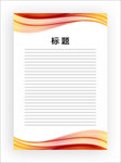 展板模板