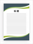 展板模板