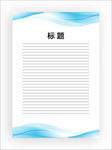 展板模板