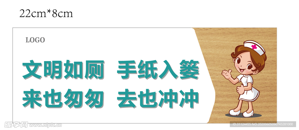 温馨提示