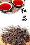 红茶