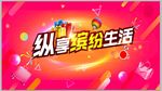 七彩背景 色块设计 彩色设计