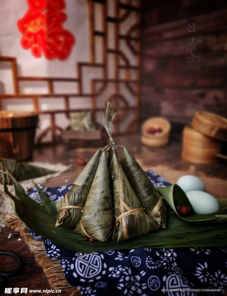 端午节
