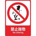 禁止抛物