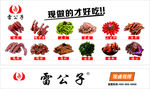 价格表
