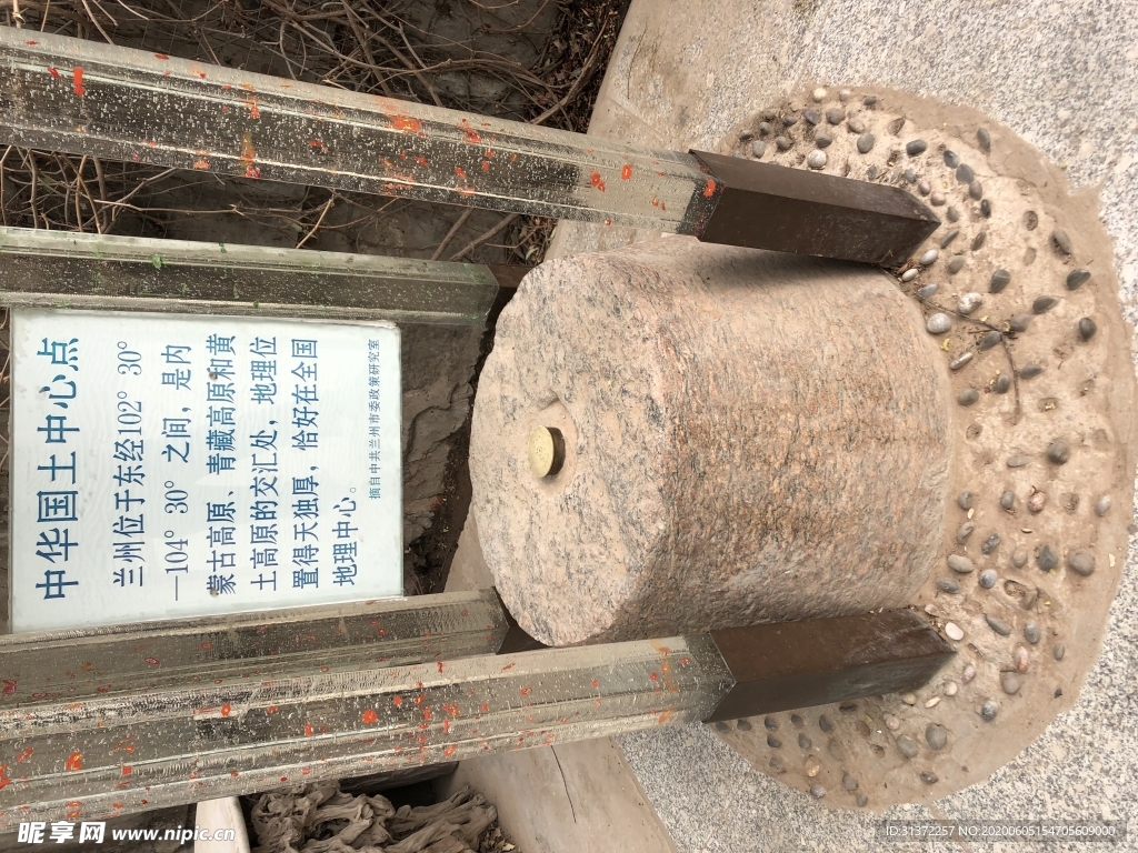国土中心点