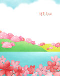 简约创意小清新手绘插画海报
