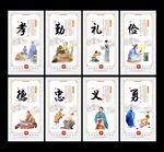 中国传统文化校园文化宣传展板