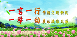 创建文明城市海报