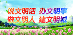创建卫生城市宣传海报