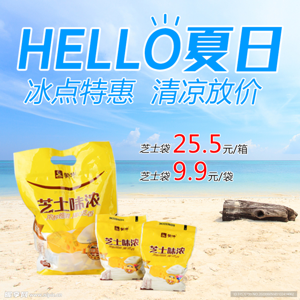 宝贝主图 产品主图