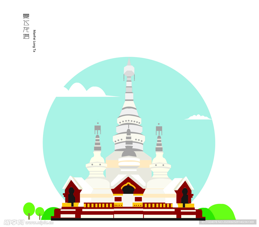 曼飞龙塔