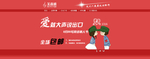 情人节淘宝广告
