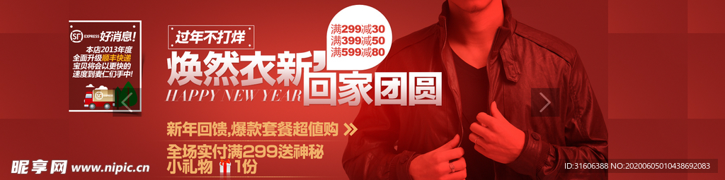 淘宝装修海报