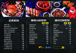 小龙虾菜单