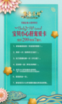 宝贝小心肝宠爱卡