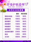 特价活动
