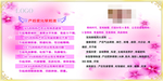 美容展架