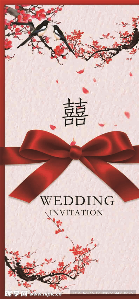 红色邀请函 婚礼邀请函