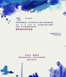 紫色邀请函 年会邀请函