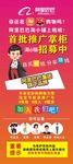 淘小铺展架 淘小铺