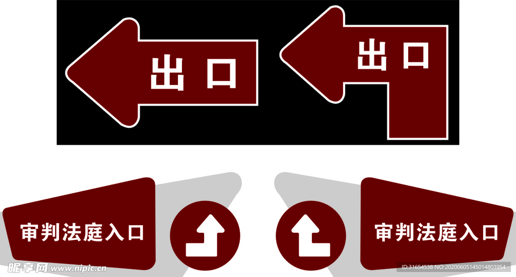 审判法庭入口