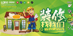 装修找我们