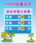 母婴店海报