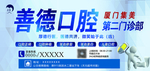 口腔医院公交海报