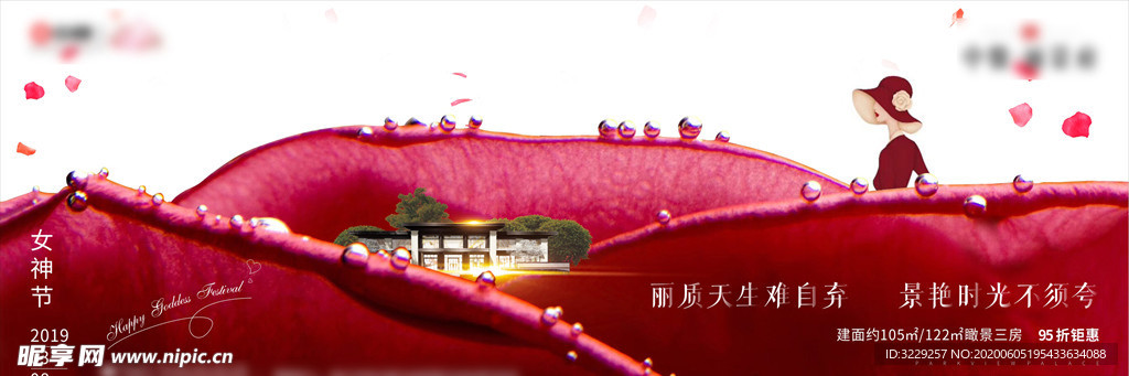 女神节