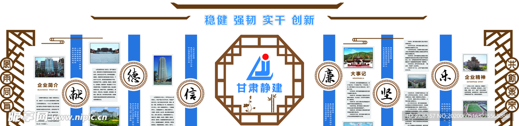 企业简介
