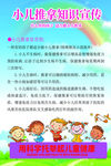 小儿推拿知识宣传