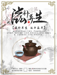 滋补养生
