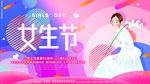 女王节