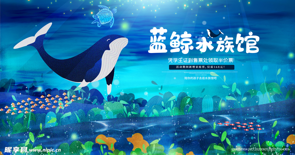 水族馆