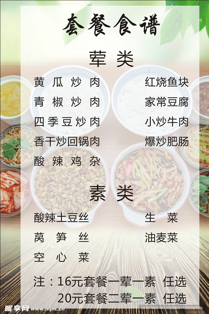 菜单