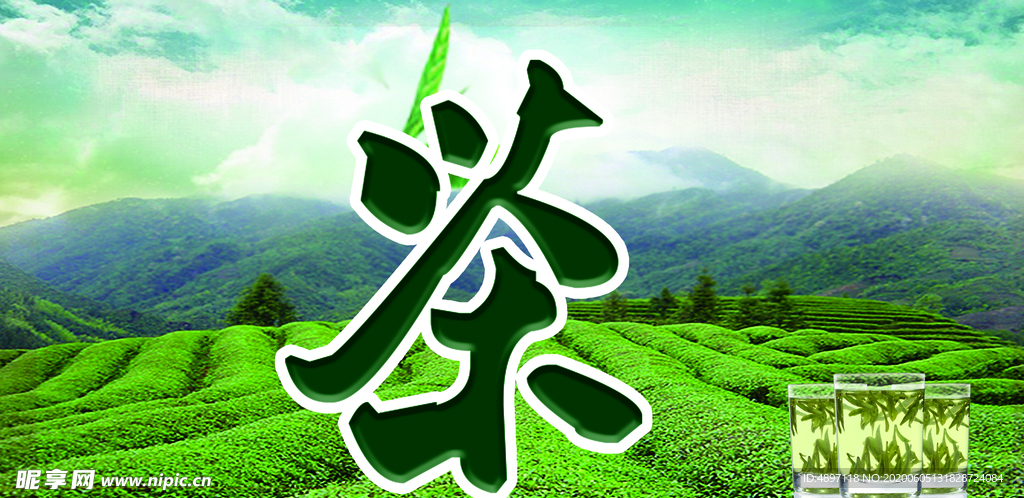 茶叶海报 背景