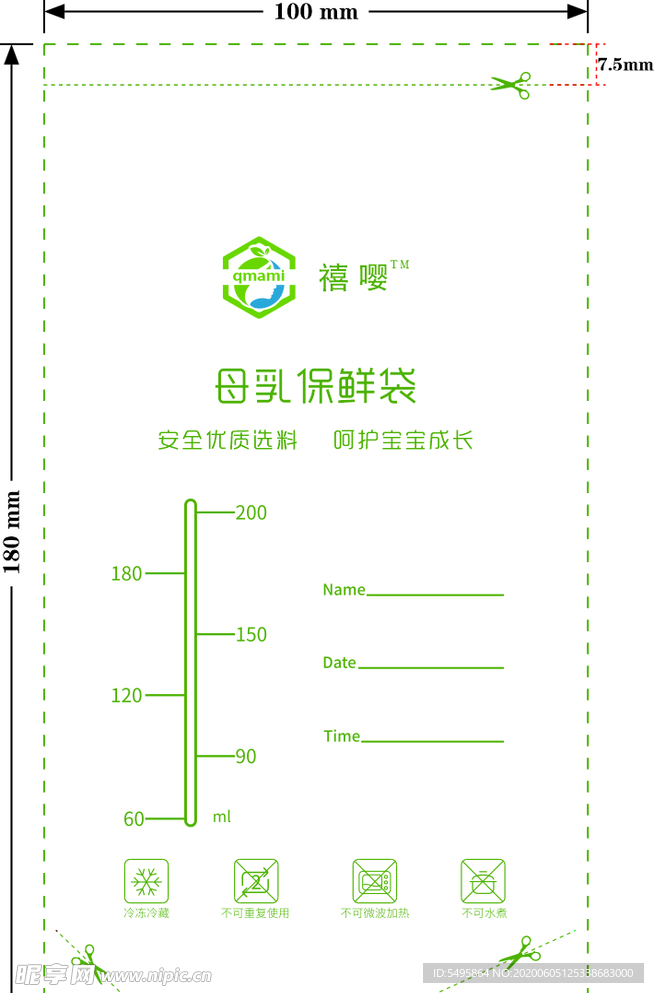 母乳保鲜袋包装