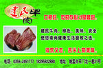 牛肉