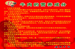 牛肉