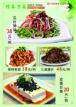 精美菜谱2-1