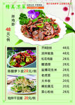 精美菜谱2-1