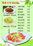 精美菜谱3-1