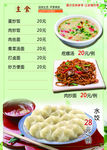精美菜谱-8