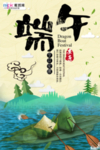 端午节海报