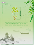 端午节海报