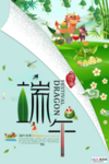 端午节海报