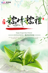 端午节海报