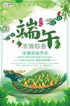 端午节海报