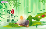 端午节海报